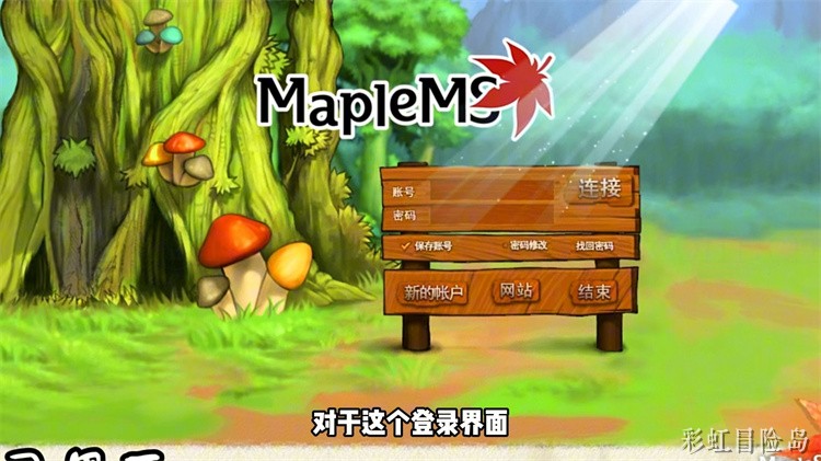 黑魔法师的诅咒：冒险岛世界史诗叙事
