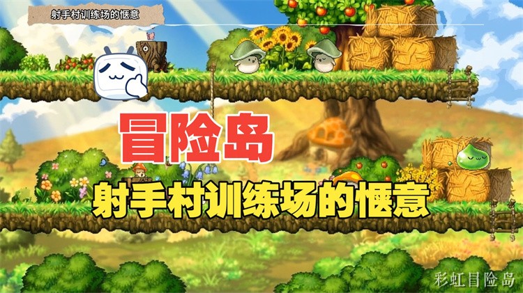 冒险岛新手必读：职业选择与转职路线全解析