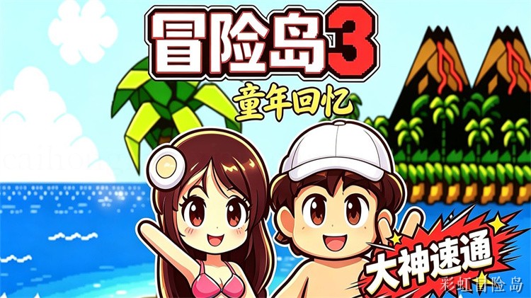 冒险岛私服新手职业选择指南：五大职业转职路线与养成要点