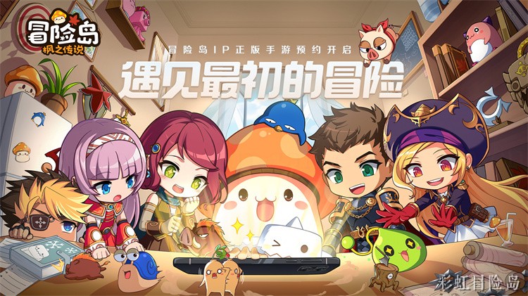 黑魔法师复苏与冒险岛联军反击战